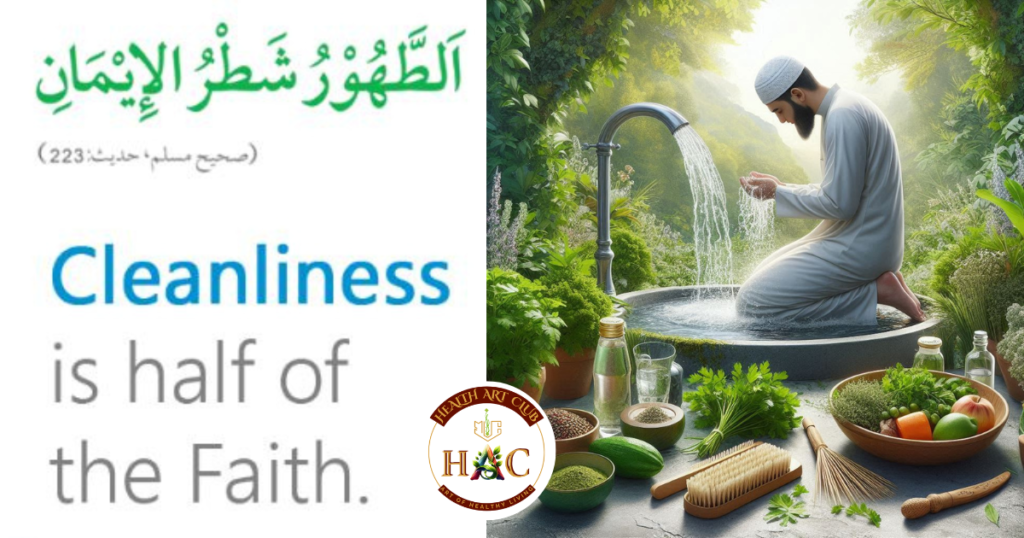 cleanliness in prophetic medicine